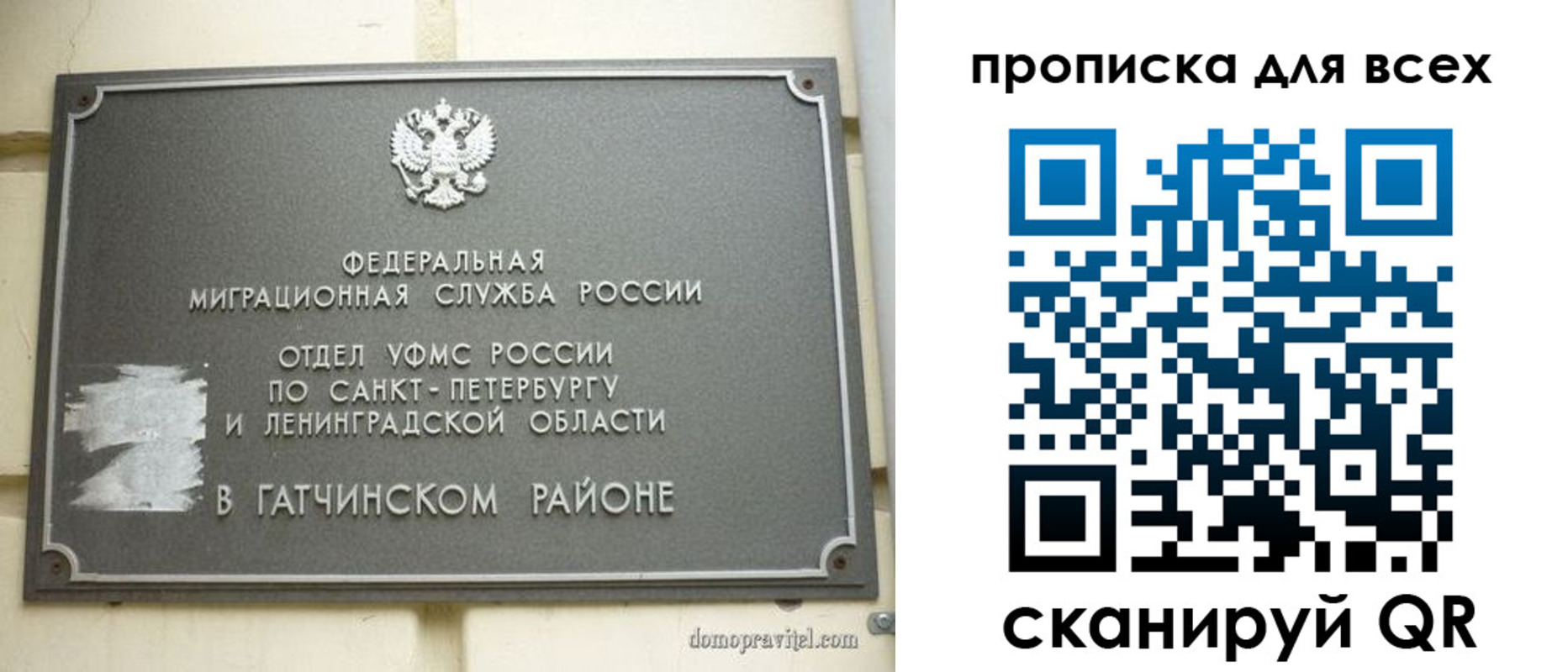 где прописаться в Магадане
